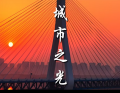 沈阳沈阳论坛：扎根沈阳，服务沈城百姓的温暖家园